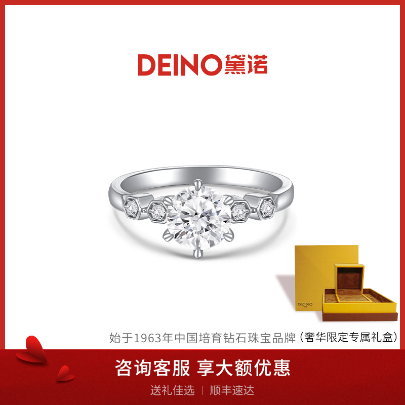 DEINO黛诺钻石戒指女一克拉人工培育钻戒圆形六爪河南订婚结婚
