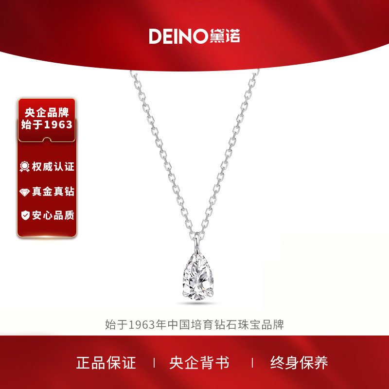 DEINO黛诺铂金钻石项链女经典高级轻奢设计项链送女朋友礼物