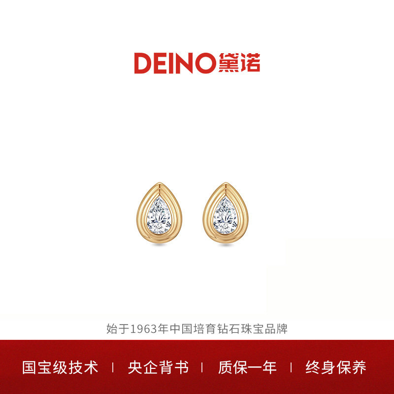 DEINO黛诺钻石耳饰水滴形钻石耳钉耳环人工培育钻石