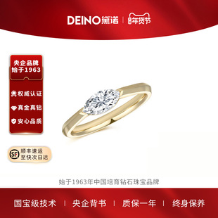 【培育】DEINO黛诺晴天马眼钻戒人工培育钻石钻戒戒指结婚求婚