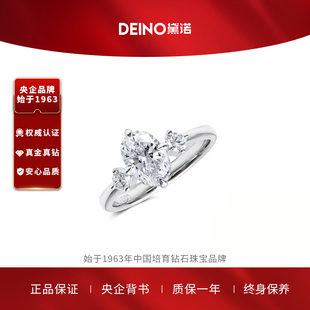 【培育】DEINO黛诺晚晴三生石钻戒人工培育钻石钻戒戒指结婚求婚