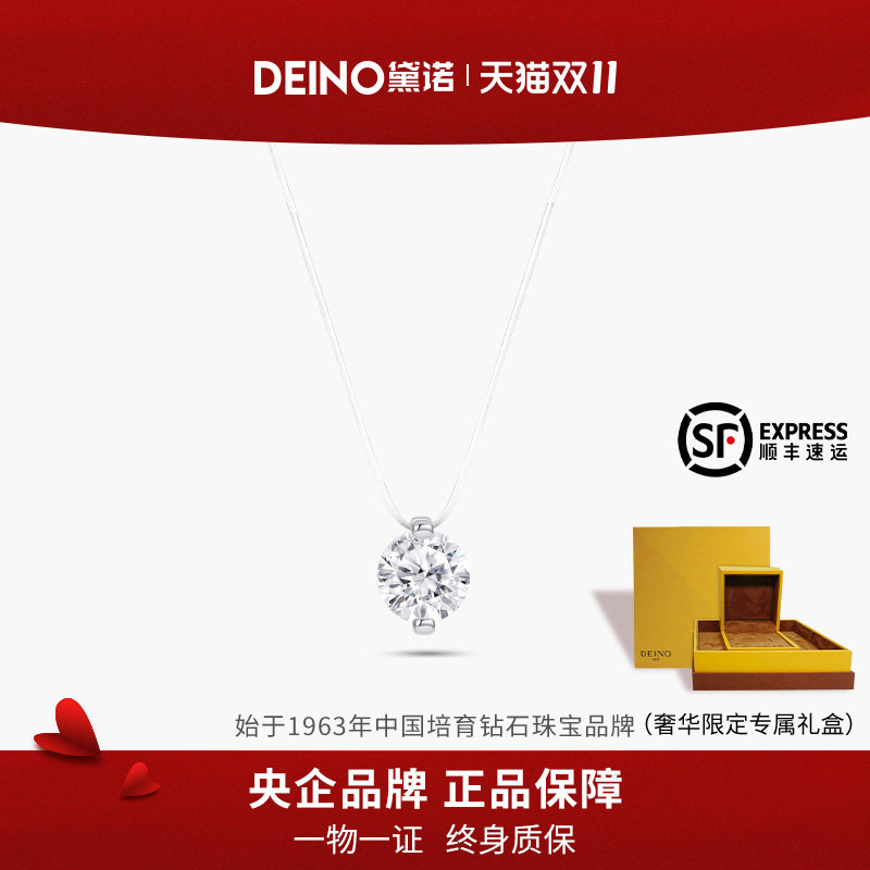 DEINO黛诺铂金人鱼之泪钻石项链女经典高级轻奢项链送女朋友礼物
