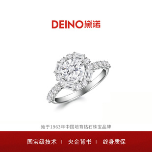 【培育】DEINO钻戒女钻石戒指人工人造河南求婚真钻一克拉星愿