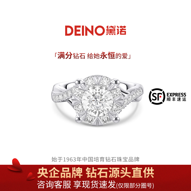 Deino黛诺围镶女款钻戒