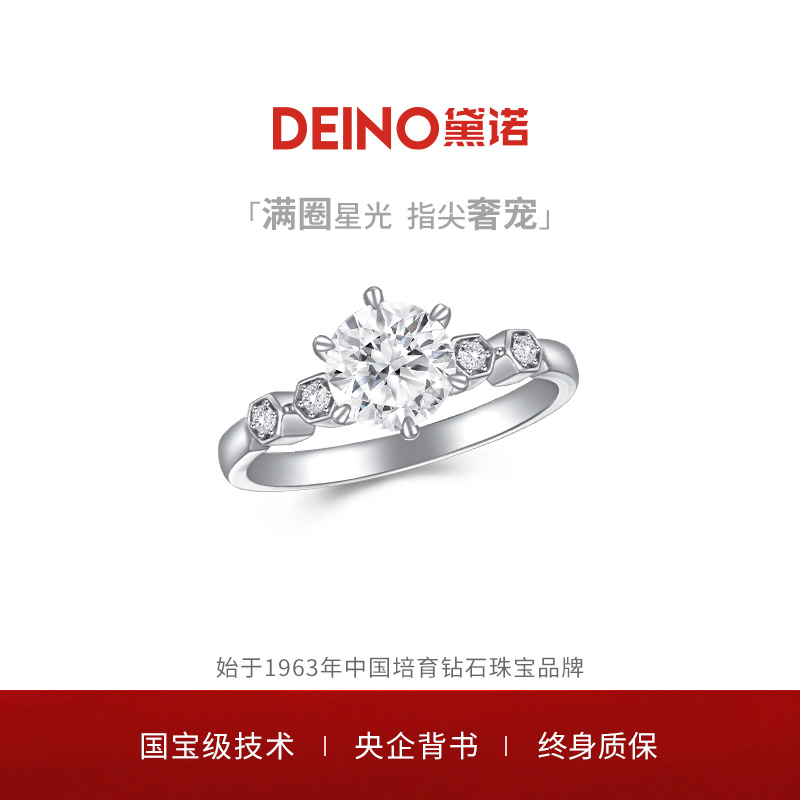 DEINO黛诺圆形六爪钻戒一克拉