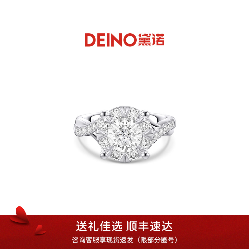 Deino黛诺围镶女款钻戒