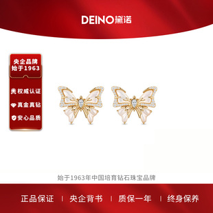 DEINO黛诺人工培育钻石耳饰蝴蝶钻石耳钉耳环人工钻石