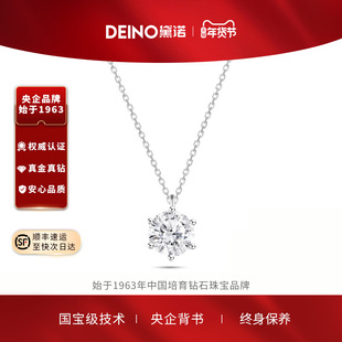 DEINO黛诺素心培育钻石项链女经典高级轻奢小众爆款情人节礼物