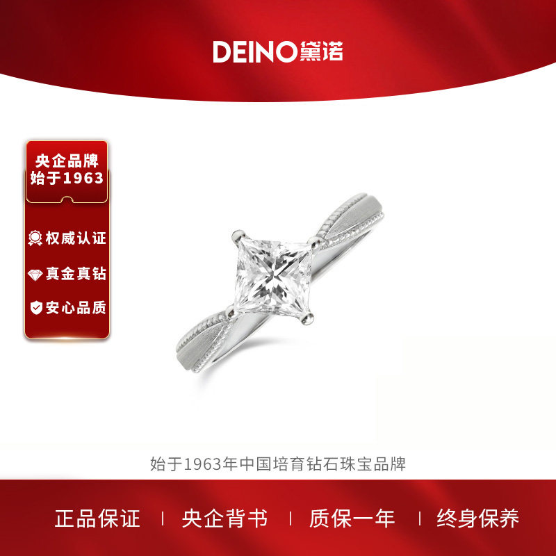 【培育】DEINO黛诺云霞人工培育结婚求婚钻石戒指520送女朋友礼物