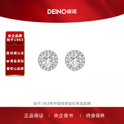 【培育】DEINO黛诺铂金钻石耳钉耳饰人工培育钻石轻奢钻石饰品