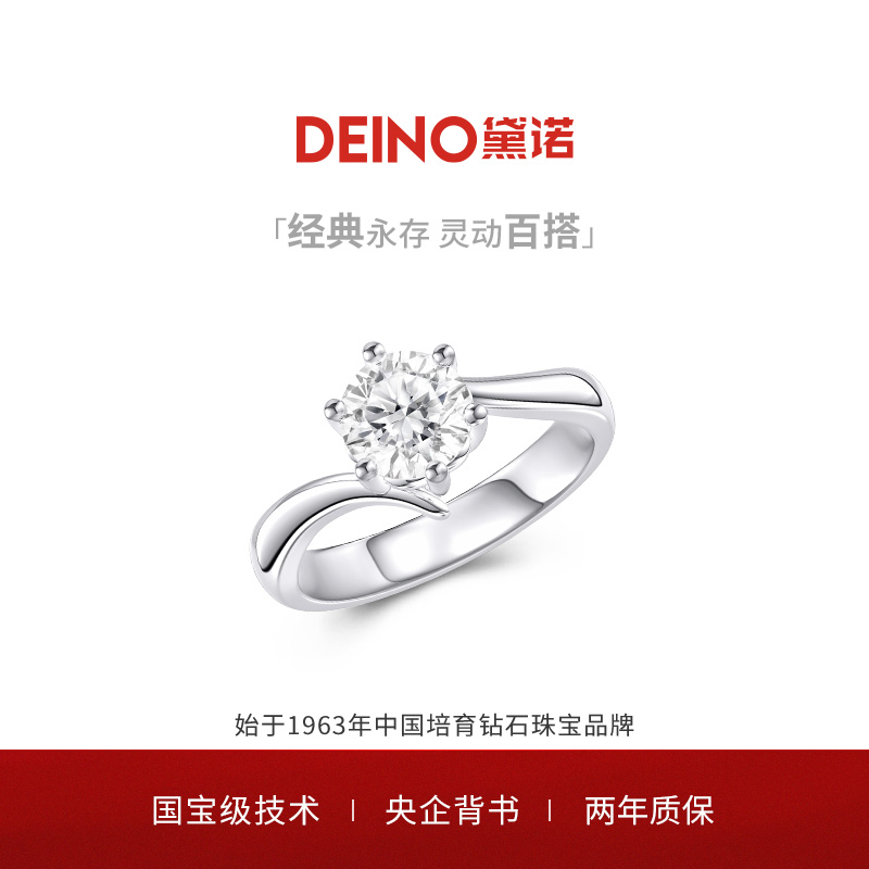 Deino黛诺经典扭臂款钻戒