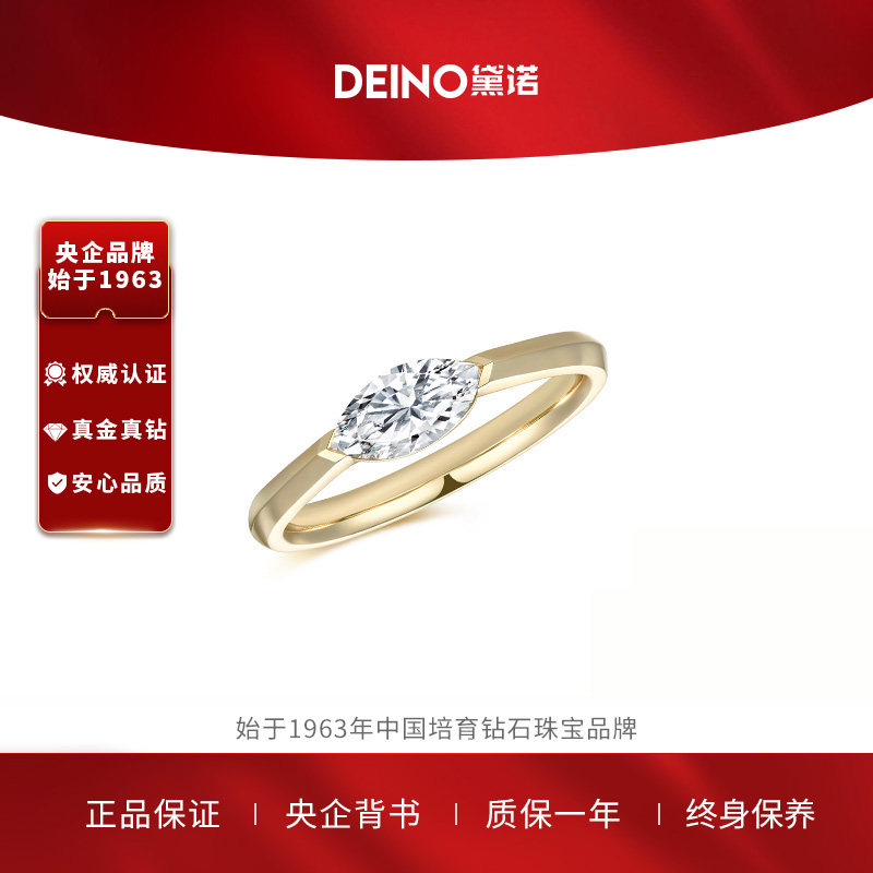 【培育】DEINO黛诺晴天人工培育钻石戒指结婚求婚520送女朋友礼物