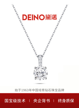 DEINO黛诺铂金钻石项链女经典高级轻奢设计项链送女朋友礼物