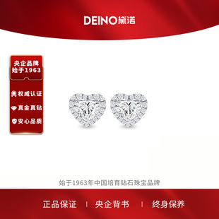 【培育】DEINO黛诺铂金钻石耳钉耳饰人工培育钻石轻奢钻石饰品