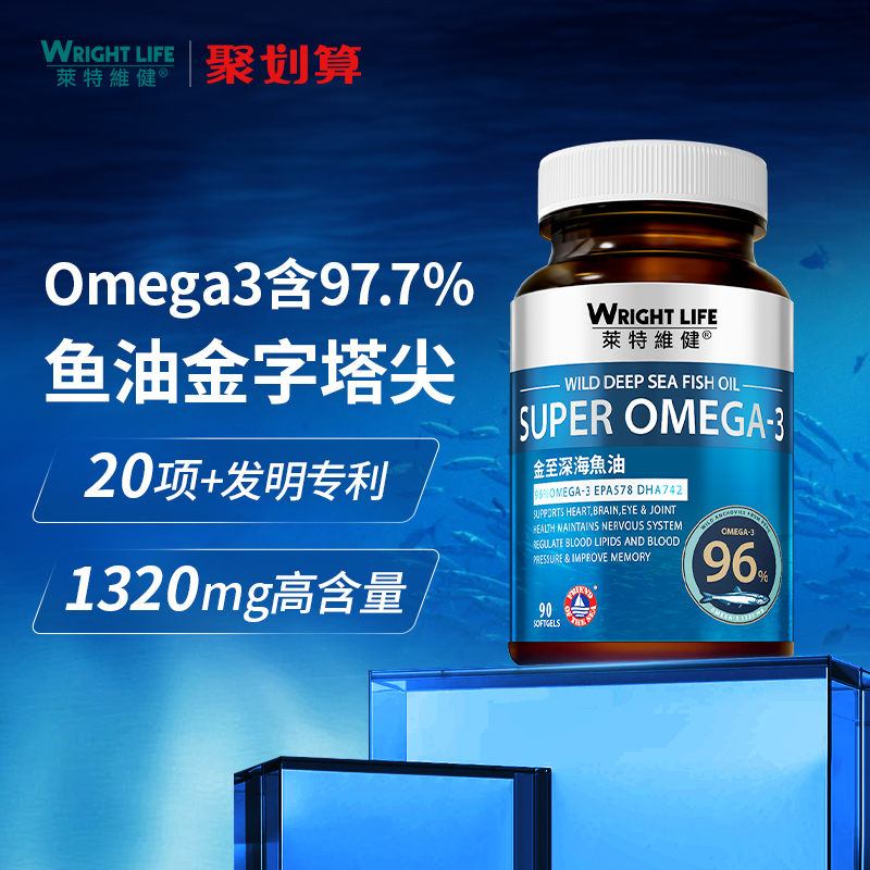 96纯度巅峰深海鱼油胶囊莱特维健