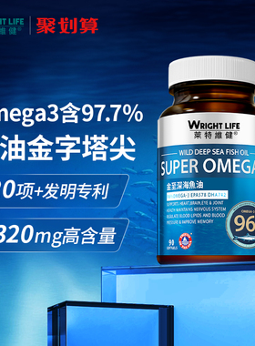 莱特维健金至深海鱼油omega3DHA欧米茄97.7%超高纯度软胶囊90粒