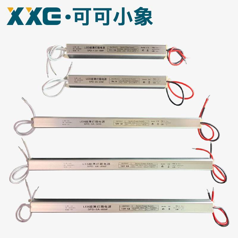 12V灯带LED超薄灯箱开关电源内置变压器灯带低压灯箱驱动灯条细长