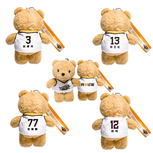 【官方正版】辽宁飞豹男篮 | 本钢队毛绒球衣小熊挂件挂饰玩偶