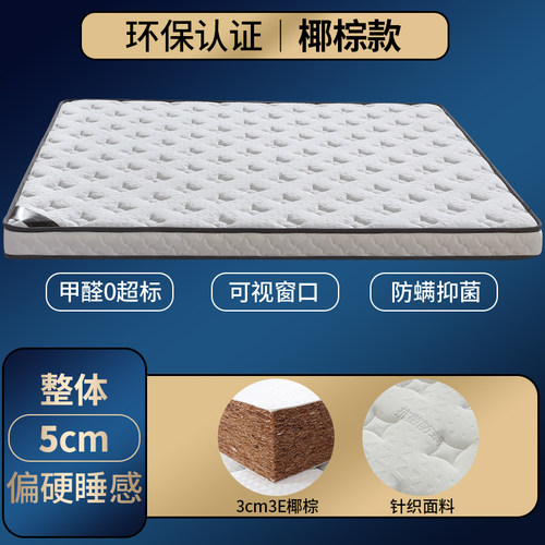天然椰棕床垫抗菌款加厚静音