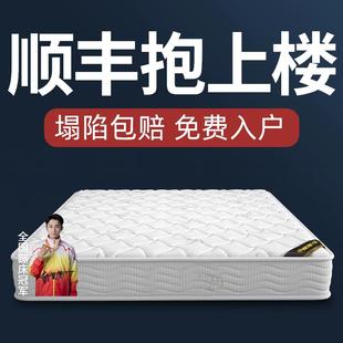 席梦思弹簧床垫软垫家用秋冬椰棕硬垫卧室巾帼海马官方厚20cm租房