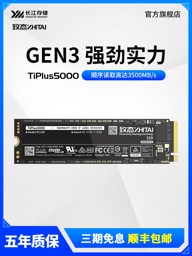 Твердотельный накопитель SSD ZhiTai NVME TiPlus5000 512G объемом 1 ТБ 2 ТБ Изображение 1