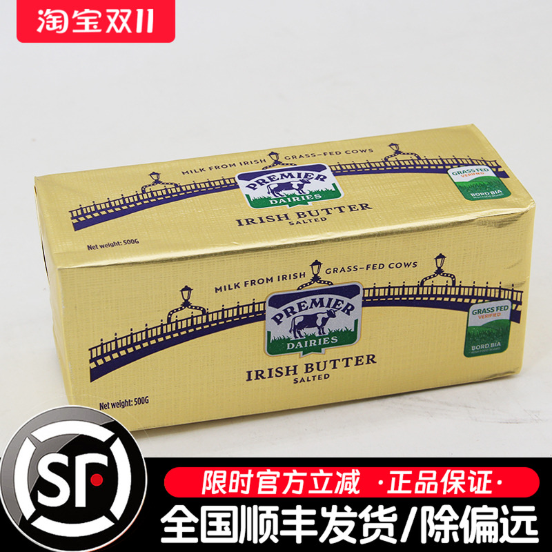 爱尔优淡味黄油块500g爱尔兰原装进口乳酸发酵动物黄油面包烘焙用