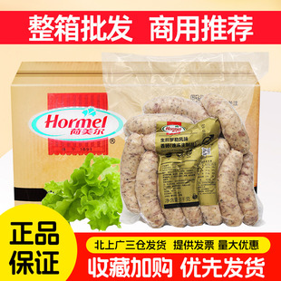 荷美尔生煎罗勒风味香肠1kg*12包生制西式油煎烤肠猪肉肠整箱商用