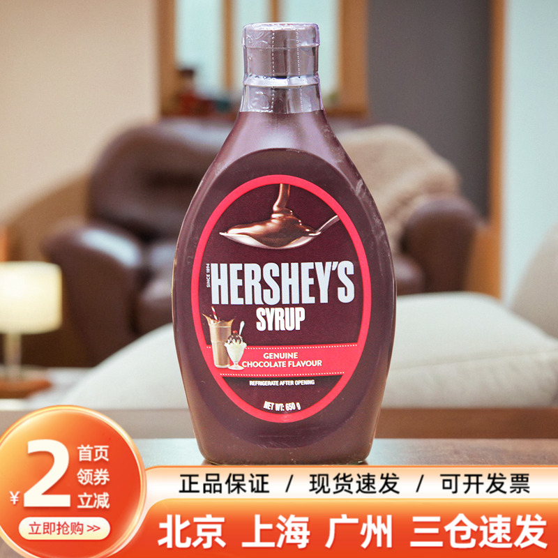 好时巧克力酱680g焦糖酱好时可可淋酱蛋糕奶茶冰淇淋糖浆烘焙原料