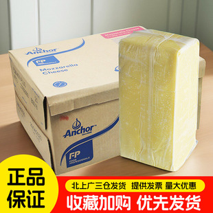 安佳马苏里拉芝士块10kg新西兰进口披萨拉丝奶酪干酪条商用整箱