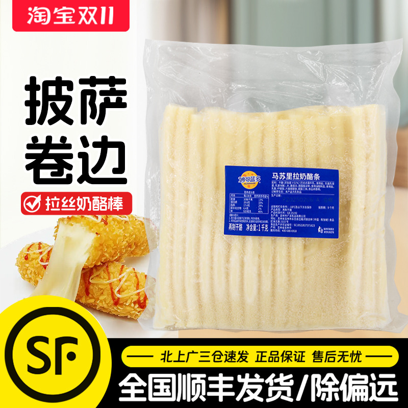 妙可蓝多马苏里拉奶酪条1kg