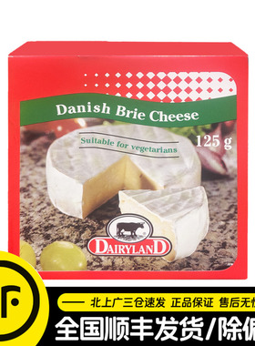 琪雷萨金文笔必然芝士奶酪125g丹麦进口芝士软质干酪Brie Cheese