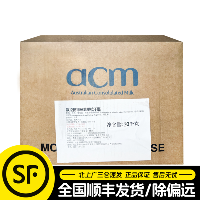 欧拉德得马苏里拉干酪块20kg