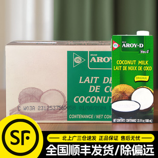 安来利椰浆1L D阿莱丽椰汁椰乳烘焙奶茶店商用 12瓶整箱印尼AROY
