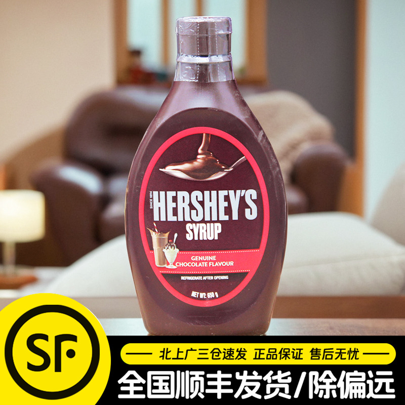 好时巧克力酱680g焦糖酱好时可可淋酱蛋糕奶茶冰淇淋糖浆烘焙原料