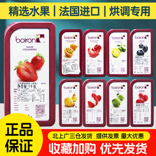 法国宝茸果泥含量达99%口味齐全