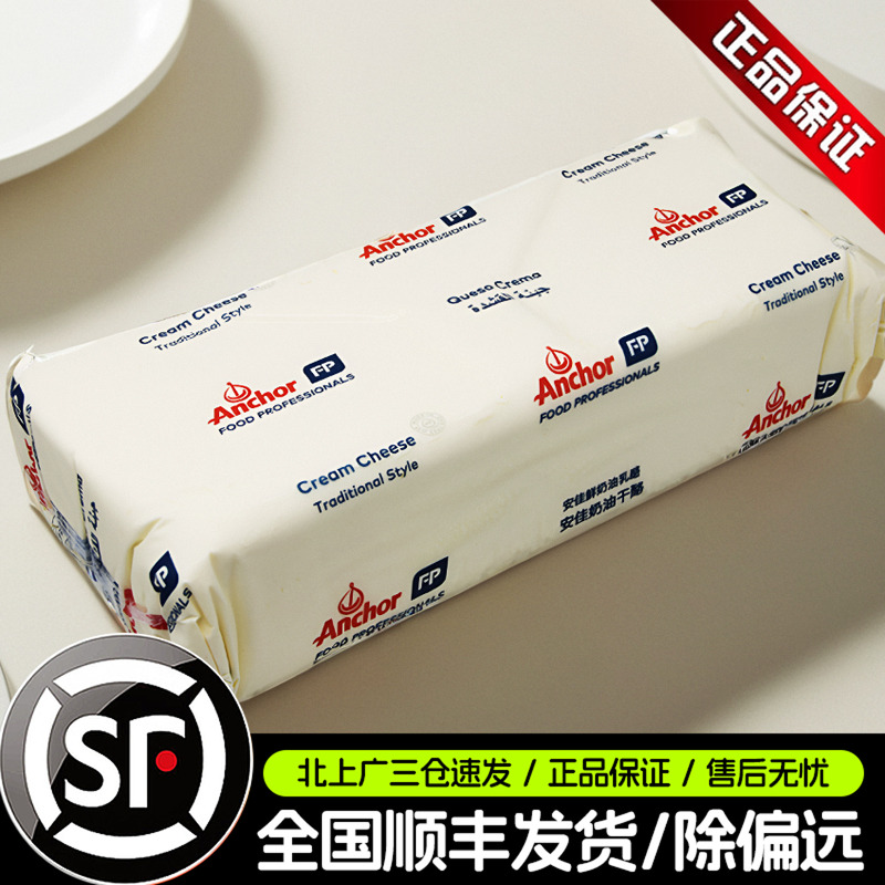【100%正品】安佳奶油奶酪5kg