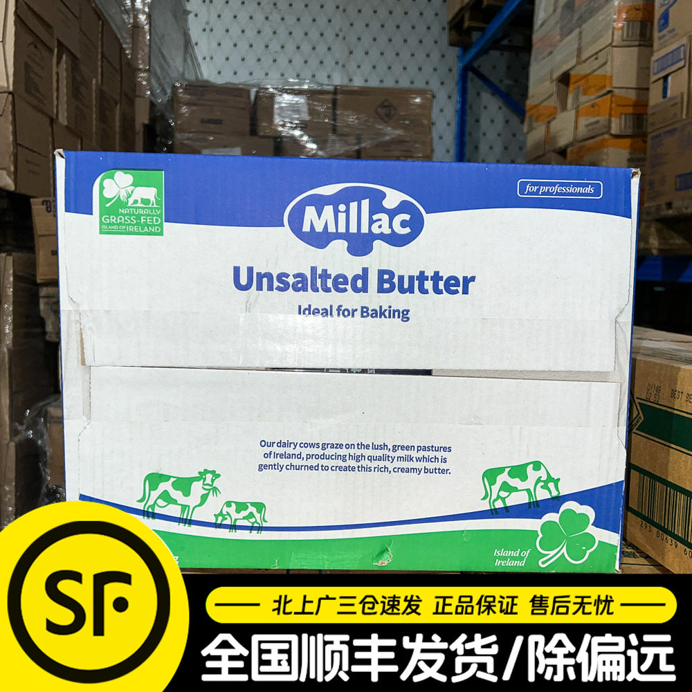 蓝风车黄油10kg法国进口米勒原味动物性黄油牛排面包饼干蛋糕烘焙