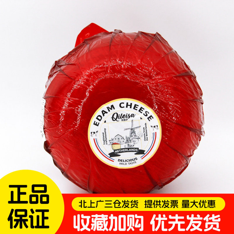 荷兰进口琪雷萨红波伊顿干酪球即食皇冠高达红波奶酪芝士约1.8kg