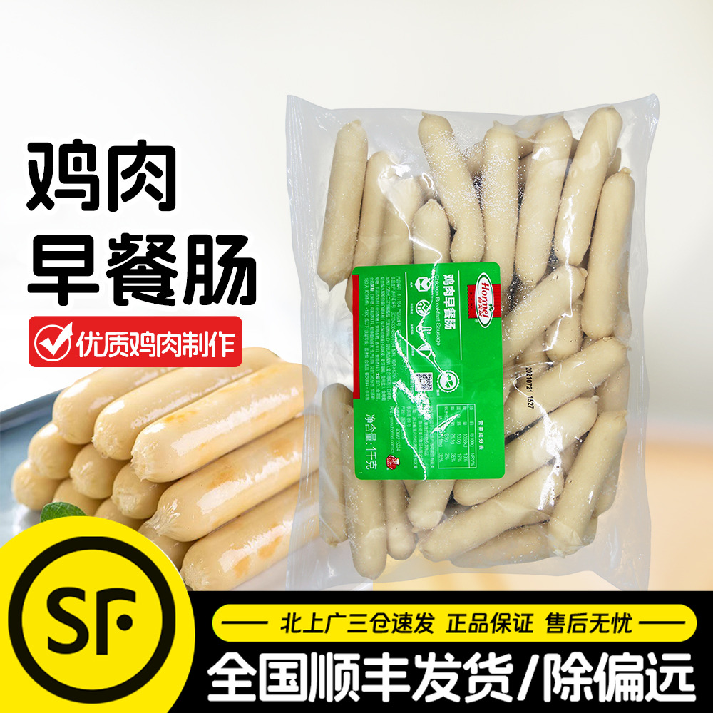 荷美尔鸡肉早餐肠1kg脆皮纯肉肠