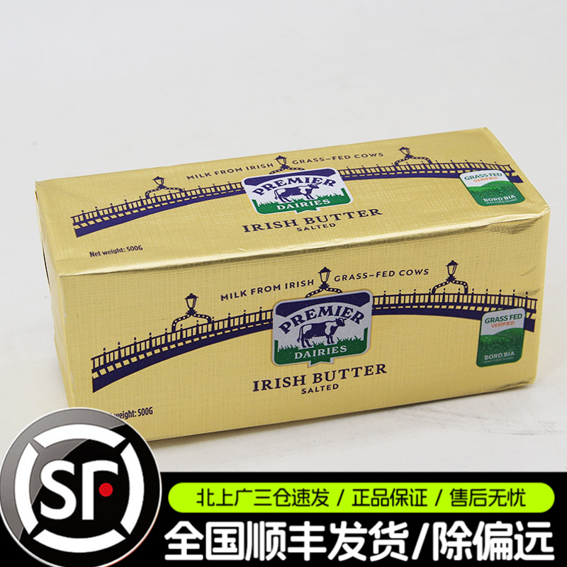 爱尔优淡味黄油块500g爱尔兰原装进口乳酸发酵动物黄油面包烘焙用