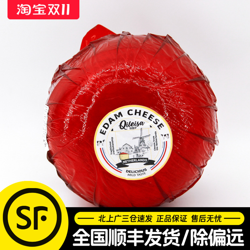 荷兰进口琪雷萨红波伊顿干酪球即食皇冠高达红波奶酪芝士约1.8kg