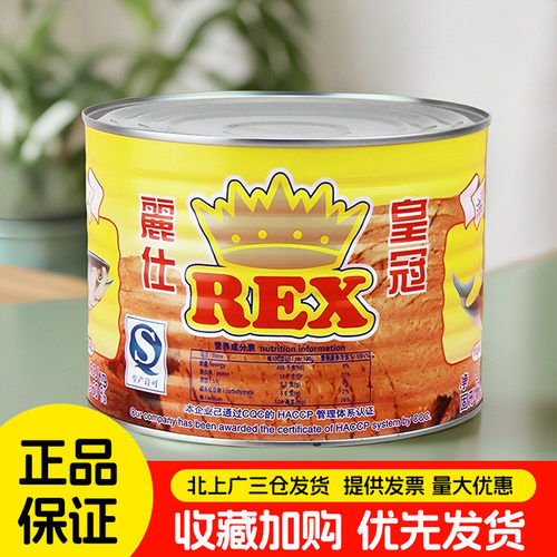 丽仕皇冠油浸金枪鱼罐头1.88kg披萨寿司沙拉用吞拿鱼块西餐用原料