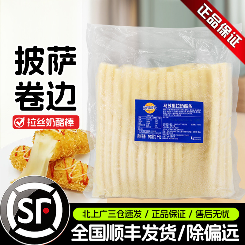 妙可蓝多马苏里拉奶酪条1kg