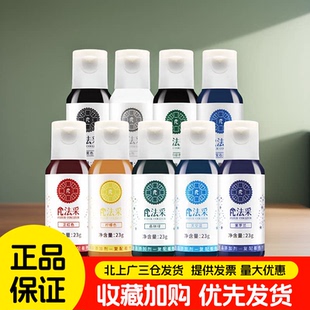 fc法采胶状食用色素23g大红色黑色宝石蓝调色剂奶油调白蛋糕烘焙
