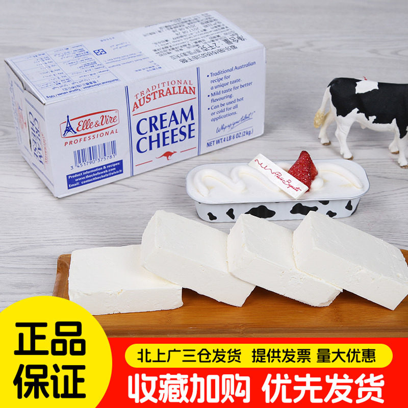 爱乐薇铁塔奶油奶酪2kg6盒芝士乳酪忌廉芝士慕斯蛋糕烘焙商用整箱