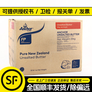 安佳大黄油25kg新西兰进口原味淡味动物牛油无添加盐黄油商用整箱