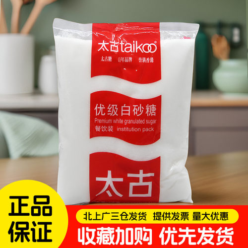 太古优级白砂糖1kg烘焙家用推荐