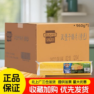 百吉福芝士片960g*12包橙黄干酪片80片车达奶酪干酪片整箱商用