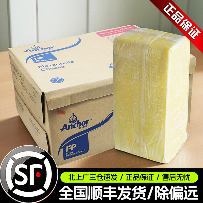 安佳马苏里拉芝士块10kg新西兰进口披萨拉丝奶酪干酪条商用整箱