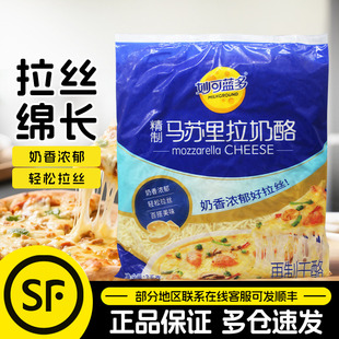 妙可蓝多马苏里拉芝士碎3kg披萨拉丝奶酪芝士干酪条烘焙商用整箱